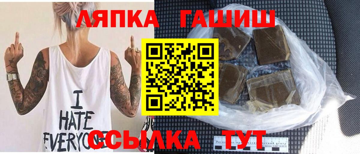 ГАШИШ Premium  Гашиш индика сатива  Вход с VPN  Валуйки 