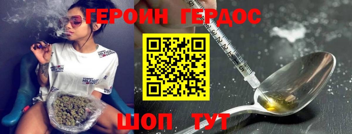 Героин Афган  Героин  Валуйки  Вход с VPN 