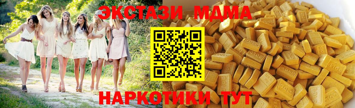 МДМА crystal  Вход с VPN  MDMA VHQ  MDMA  Валуйки 