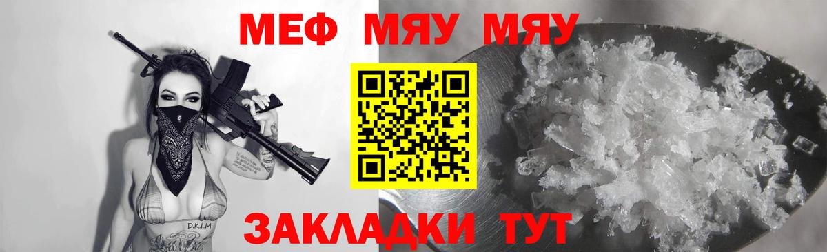 МЕФ  Валуйки