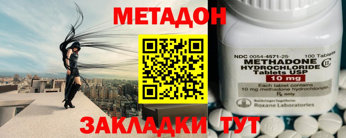 darknet Telegram  МЕТАДОН белоснежный    вход  МЕТАДОН белоснежный  Вход с VPN  Валуйки 