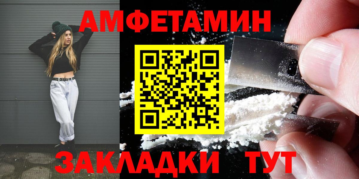 Метамфетамин витя Валуйки