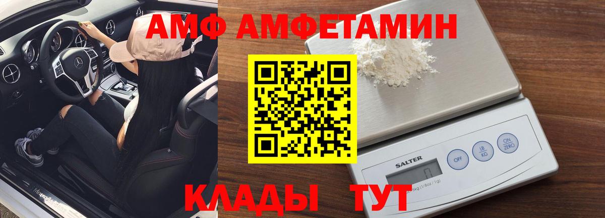 Валуйки  Метамфетамин кристалл  МЕТАМФЕТАМИН  Вход с VPN 