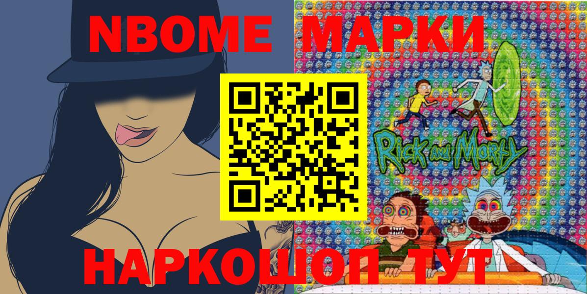 Валуйки  Марки N-bome 1,8мг  Марки N-bome  Вход с VPN 
