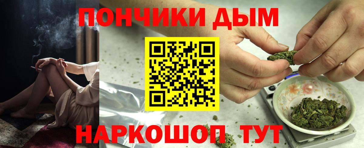 МАРИХУАНА White Widow Валуйки